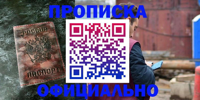 временная регистрация 2025 в Пензенской области