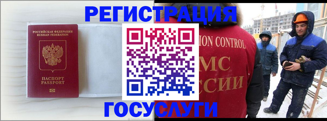 прописка регистрация в Пензенской области