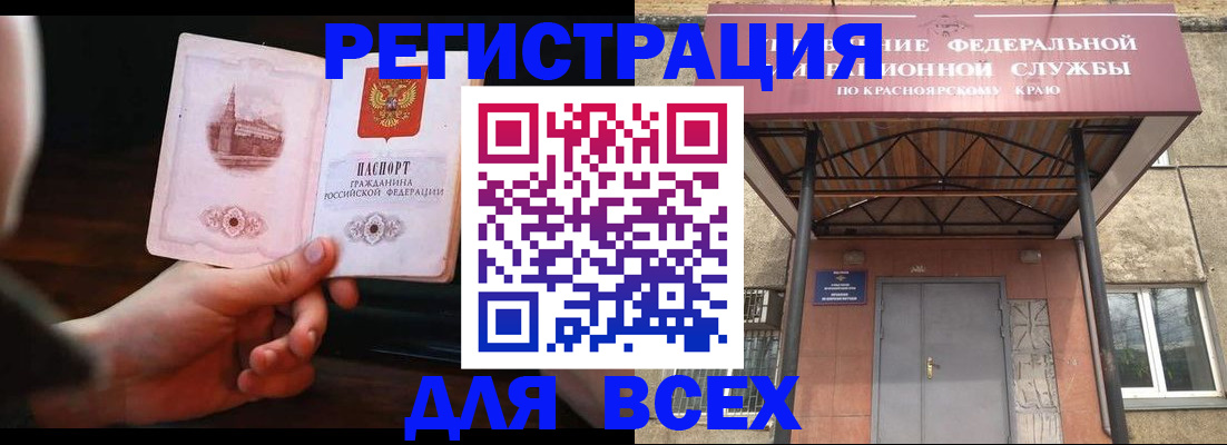 временная регистрация собственник в Пензенской области