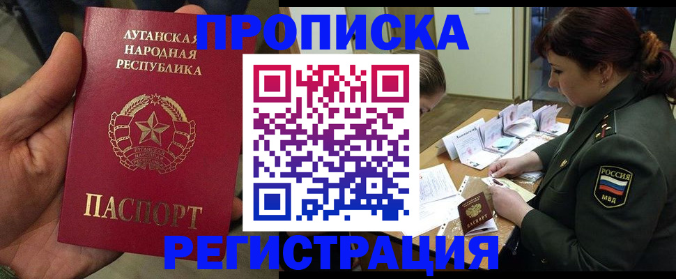 пропишу в квартире в Пензенской области