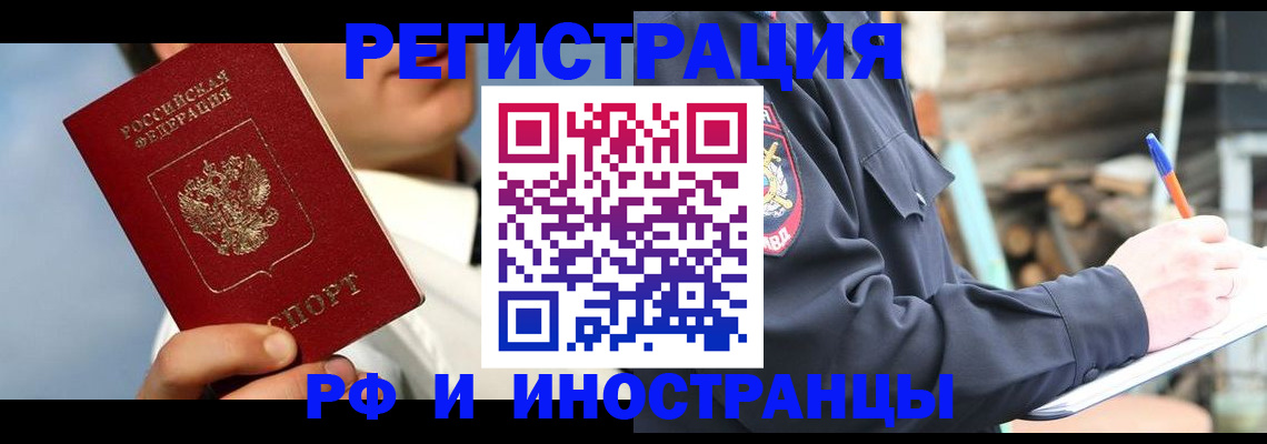 прописка гарантия в Пензенской области